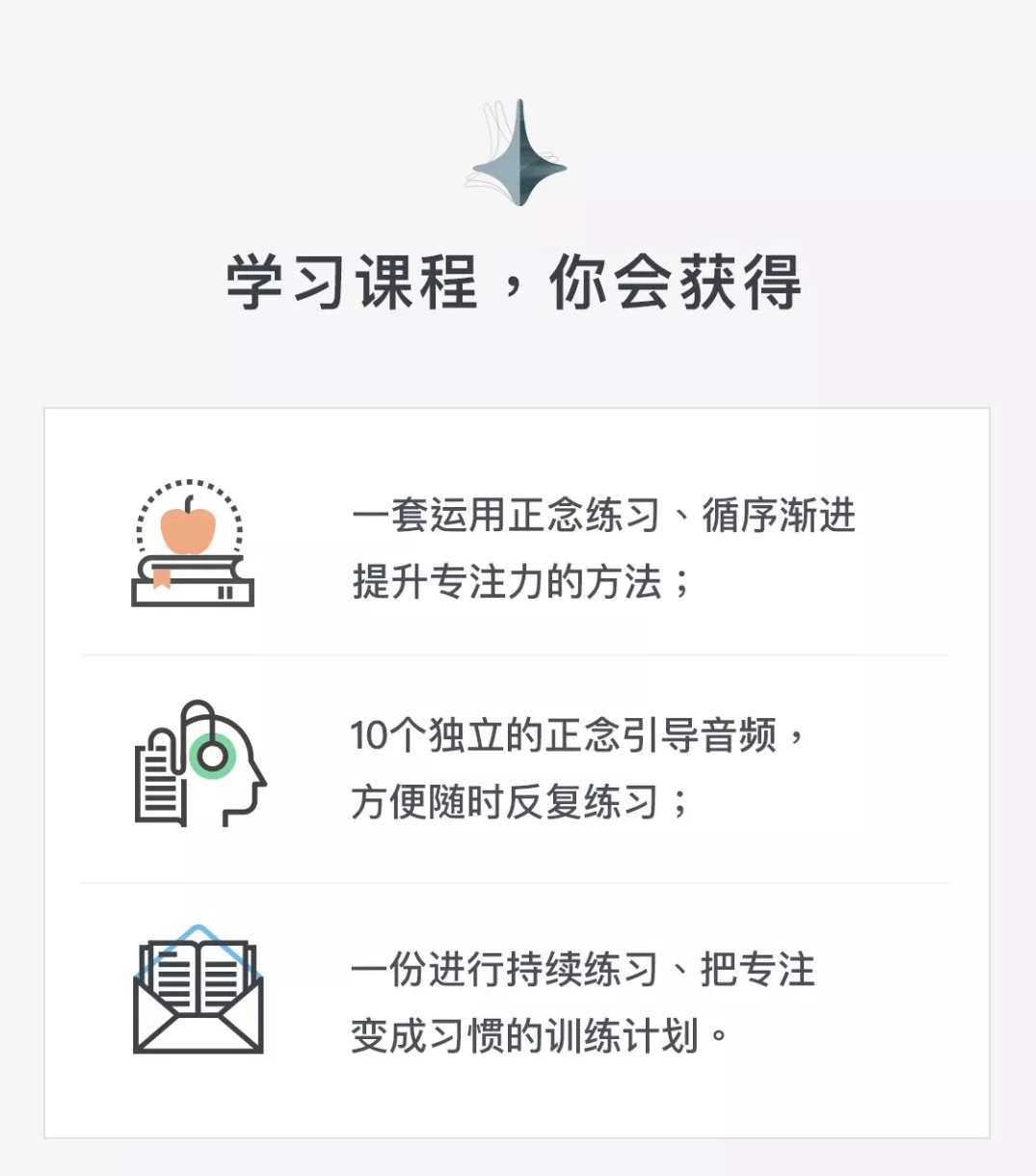 赵安安：21天专注力提升训练营,课程,学习,理解,领导,健康,第4张