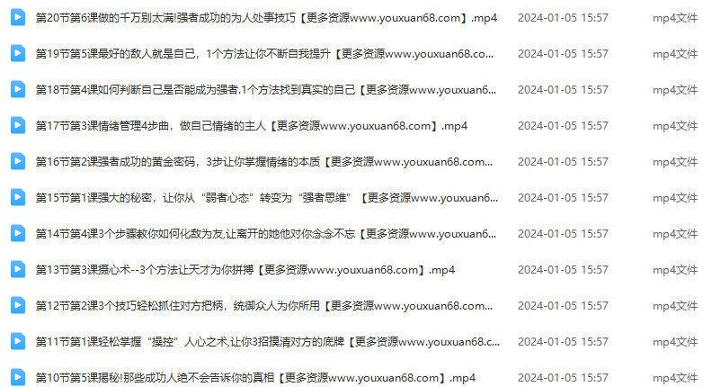 觉醒-做一个通透的强者,课程,管理,发展,第3张