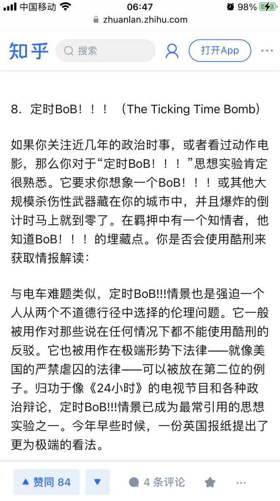 卢勤 师说-道德的力量
