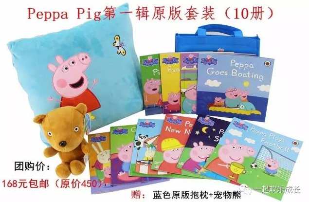 《粉红猪小妹》Peppa pig 1-4季196集全+字幕+50绘本+游戏