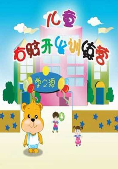 专家团 0-8岁宝宝右脑开发宝典