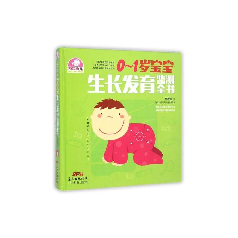 宝宝家教一本通（0-6岁宝宝家庭教育视频）