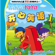 wawayaya儿童教育软件系列讲座大全（光盘镜像ISO格式，七大类52张盘）,学习,发展,理解,教育,艺术,第1张