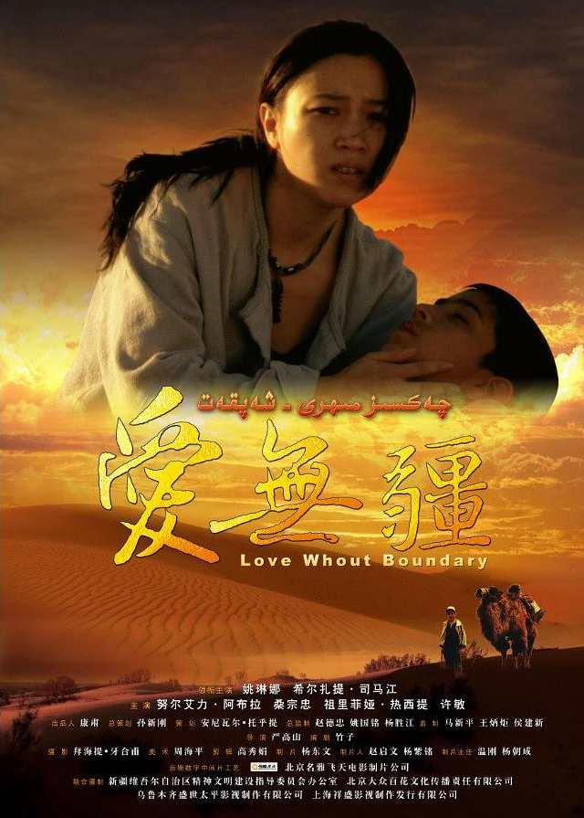 于丹 大爱无疆