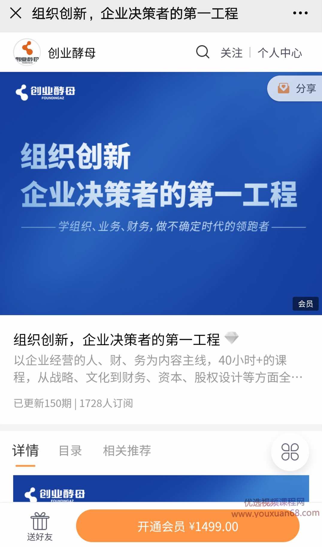张丽俊《组织创新,企业决策者的第一工程》,课程,管理,发展,专业,理解,第1张 张丽俊《组织创新,企业决策者的第一工程》,课程,管理,发展,专业,理解,第1张