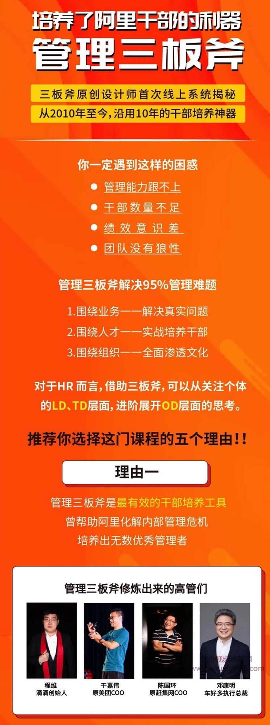 管理三板斧－－阿里干部培养神器,课程,管理,发展,目标,团队,第2张
