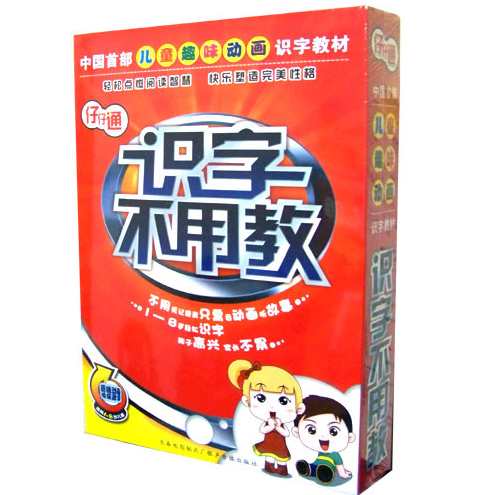 早教双语识字不用教全20DVD下载版