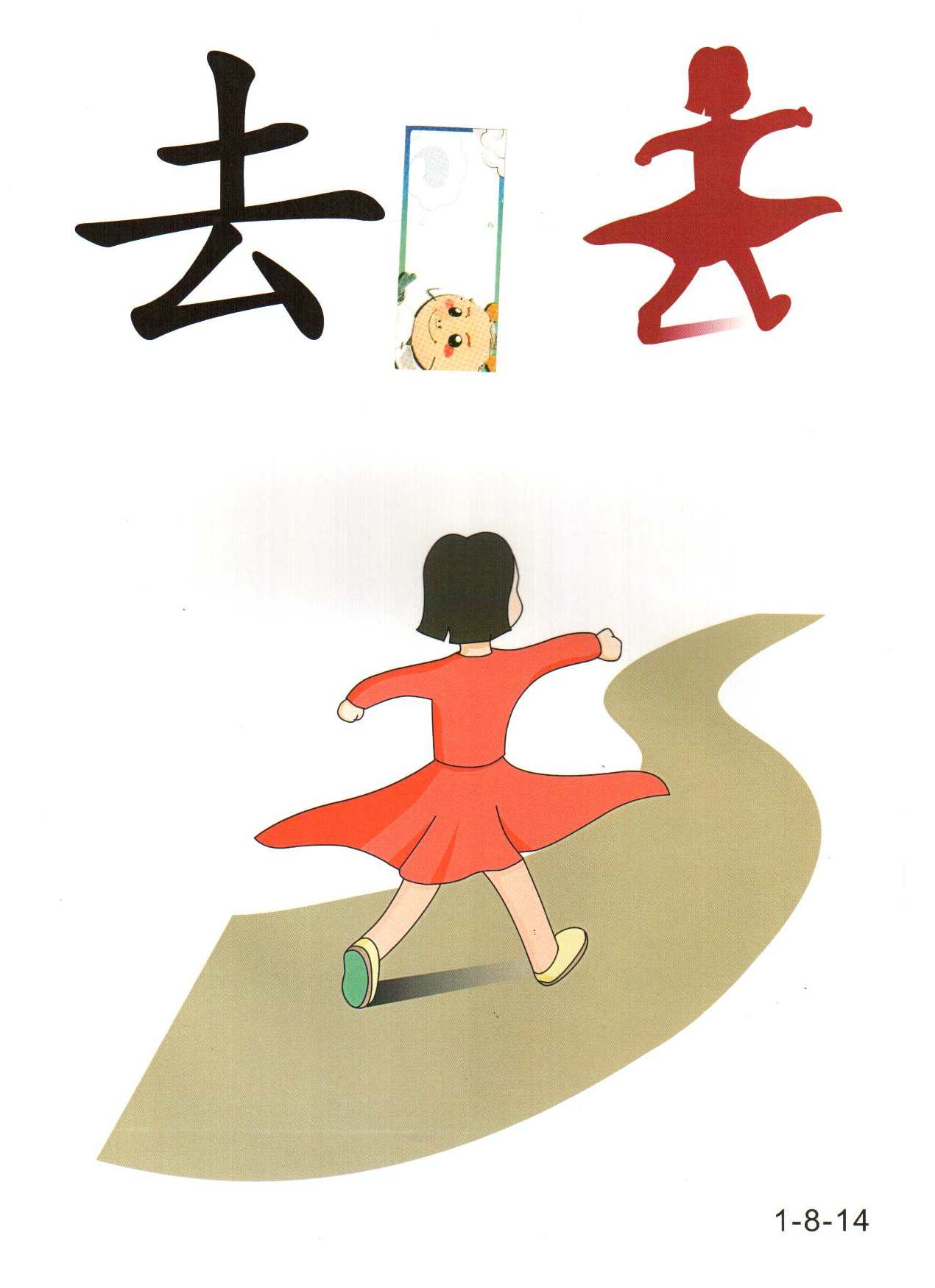 儿童直映高速认字 幼儿童早教识字快乐学习软件