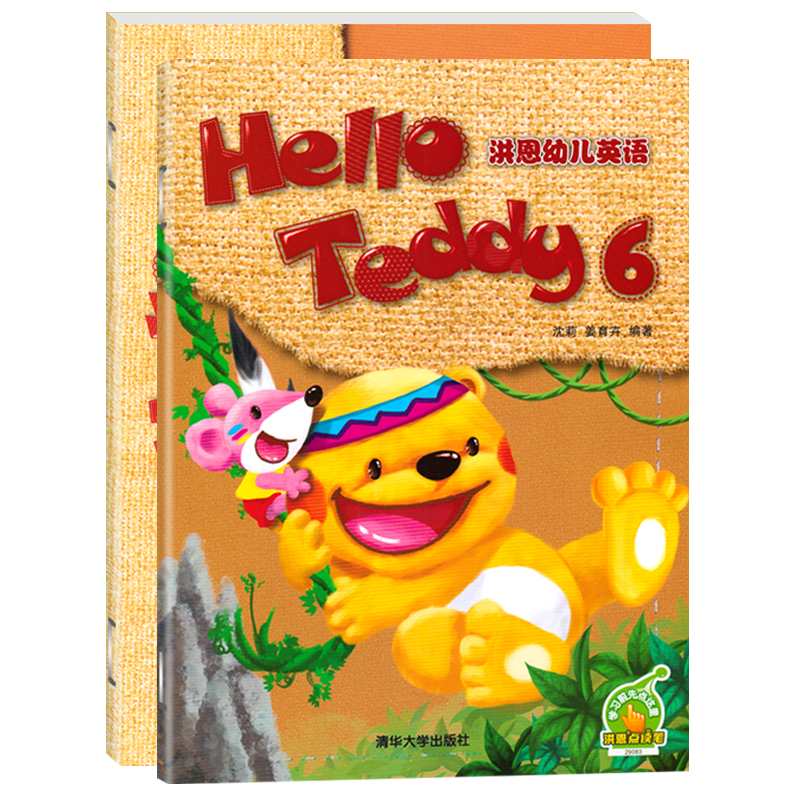 洪恩奇景英语新狮子王欣赏学习版 5张vcd