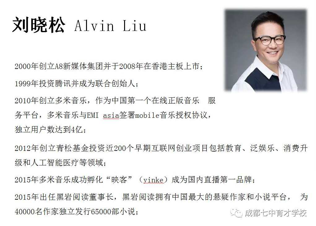 刘一秒《情感经营智慧-孩子梦想与情感训练》