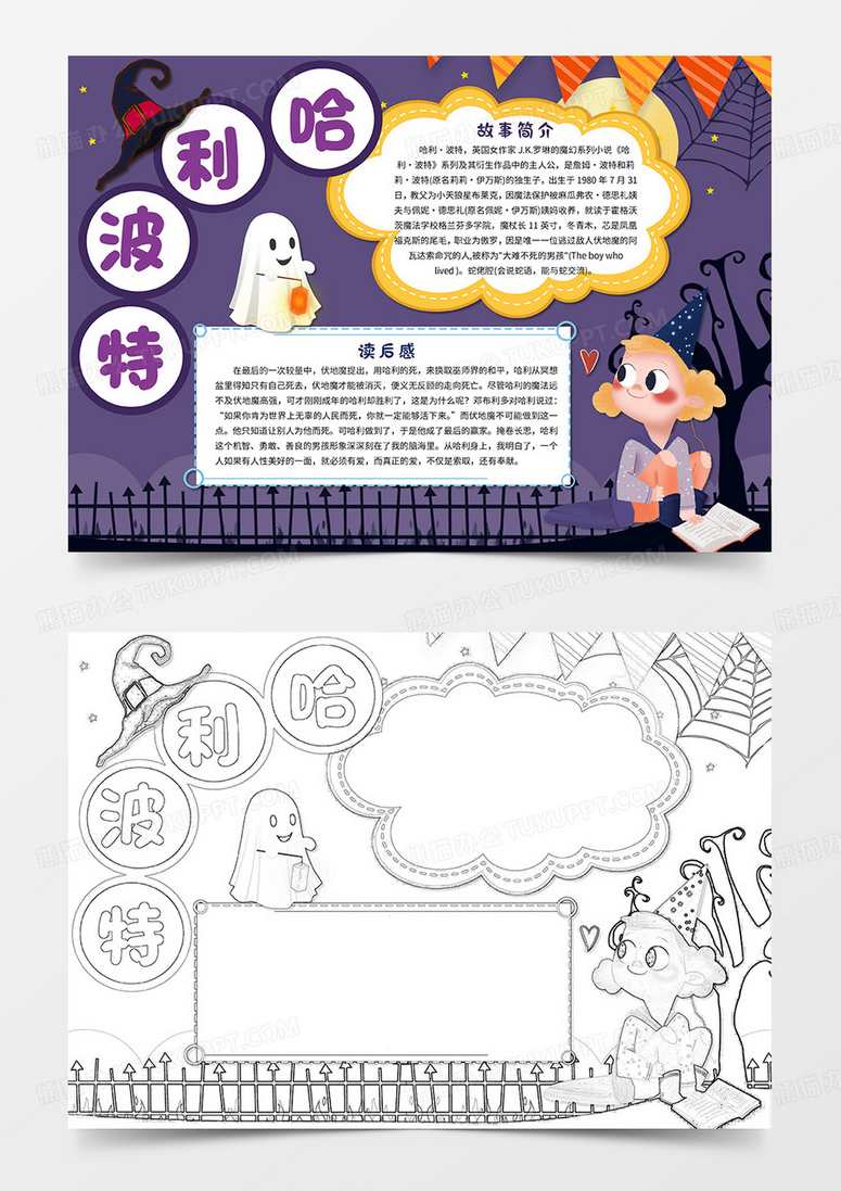 读书 哈利波特,学习,理解,成长,健康,魔术,第1张