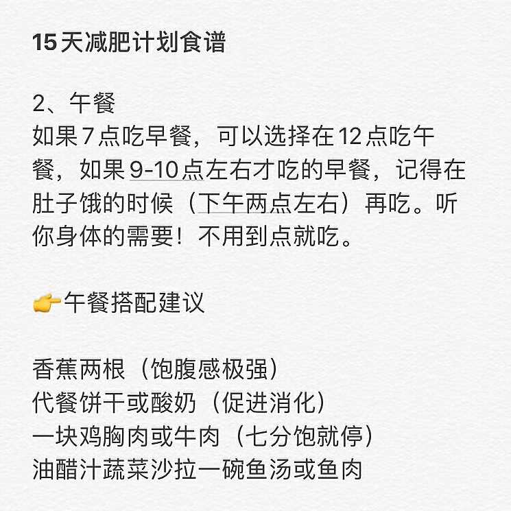 15天快速瘦身计划视频教程女生科学运动健康减肥 美体