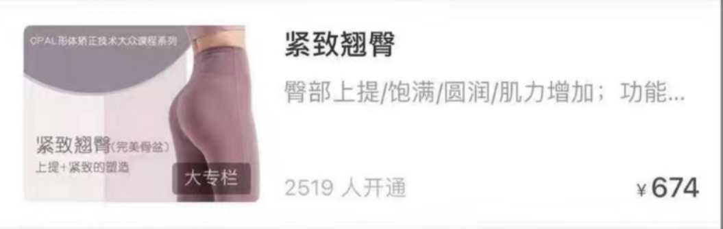 c戈紧致翘臀美化课程
