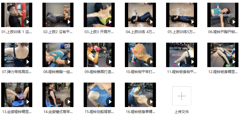 艾妮粑粑上肢训练课程,课程,瑜伽,第2张