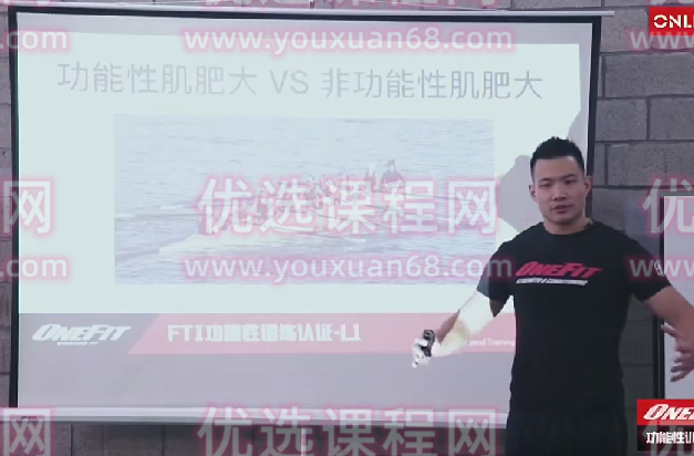 FTI功能性训练认证-L1