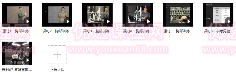 一介粗人-胸部训练进阶