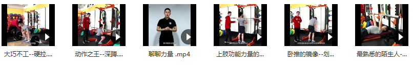 健身私教 杠铃力量训练,课程,健身,第2张