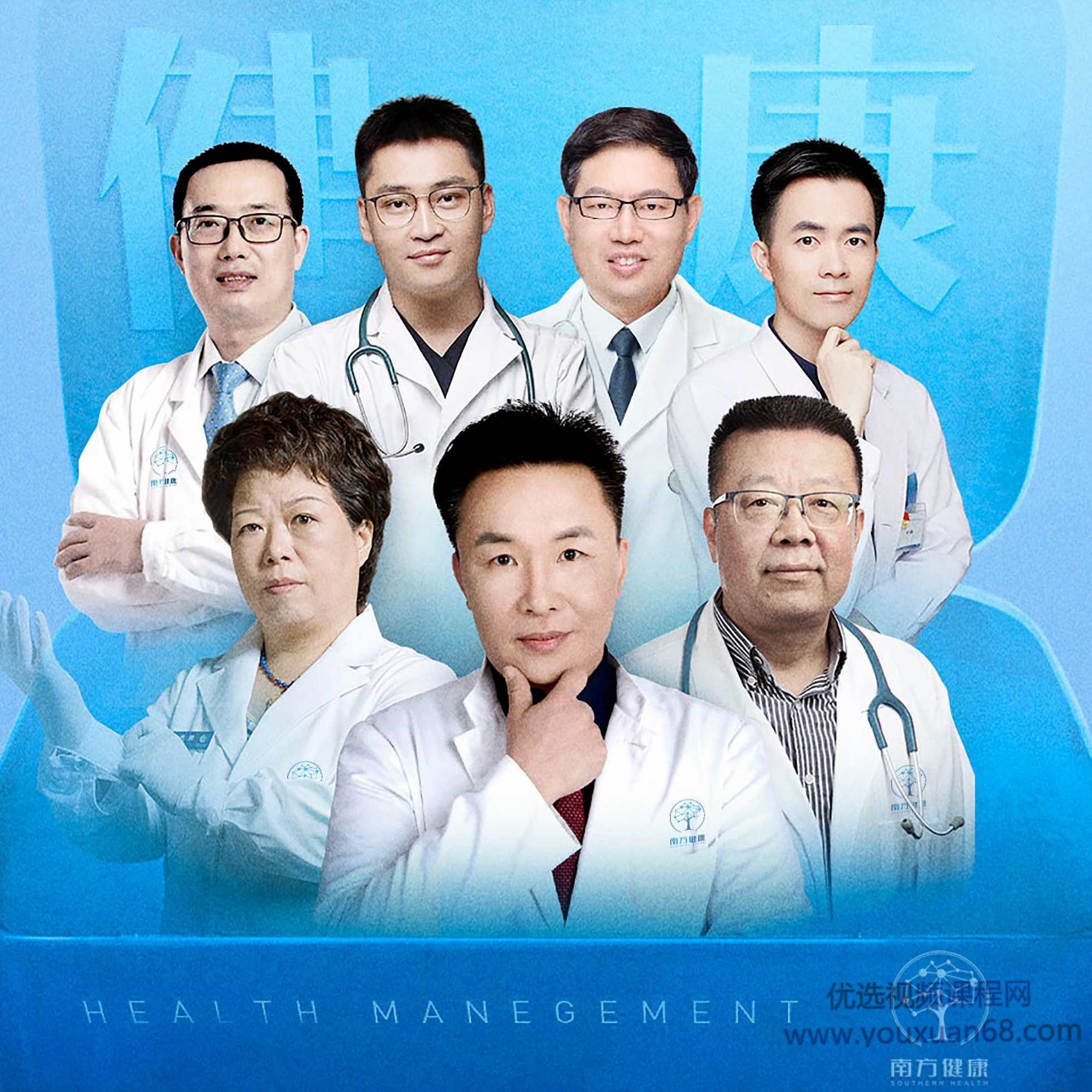 给全家人的健康管理课