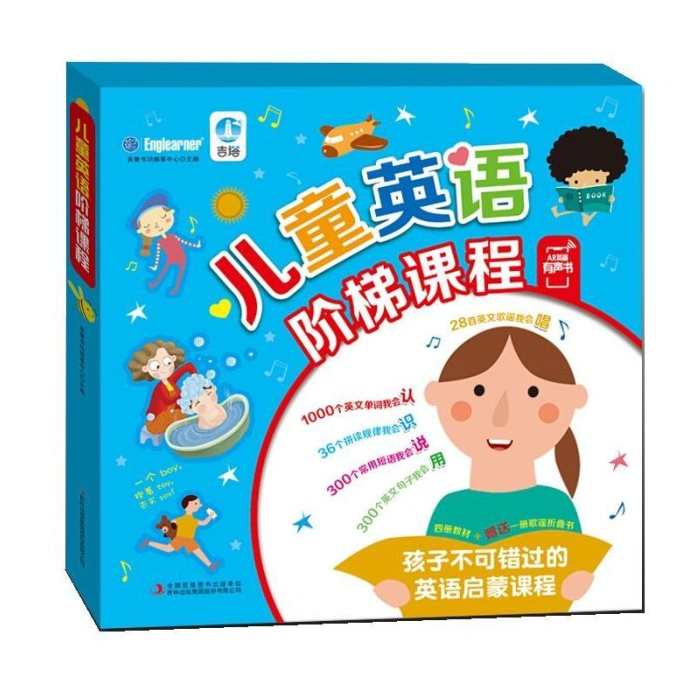 阶梯英语You and Me课程12CD372小节,课程,学习,第1张