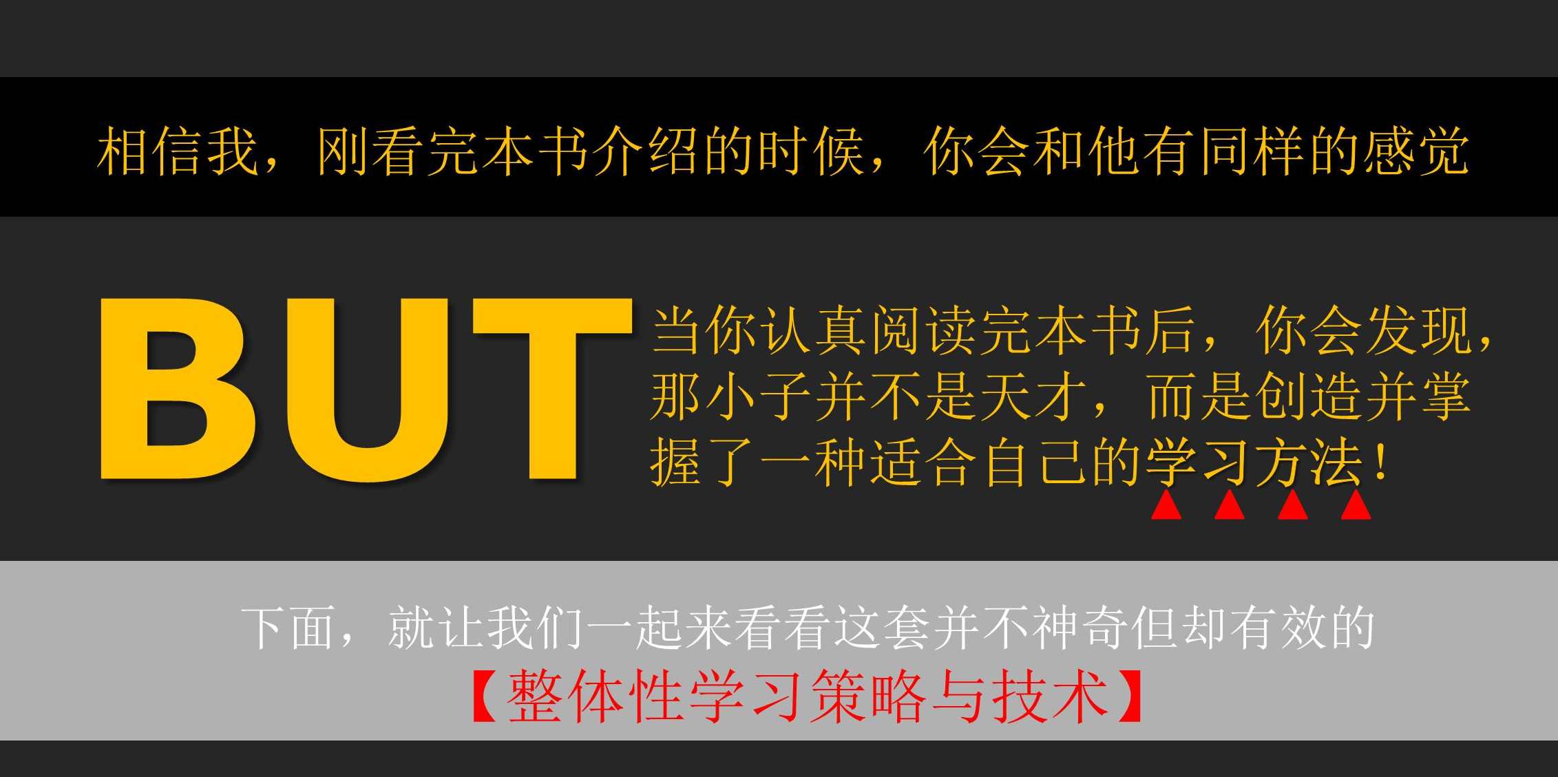 读书学习 教你如何十倍速读一本书,学习,发展,理解,运动,第1张