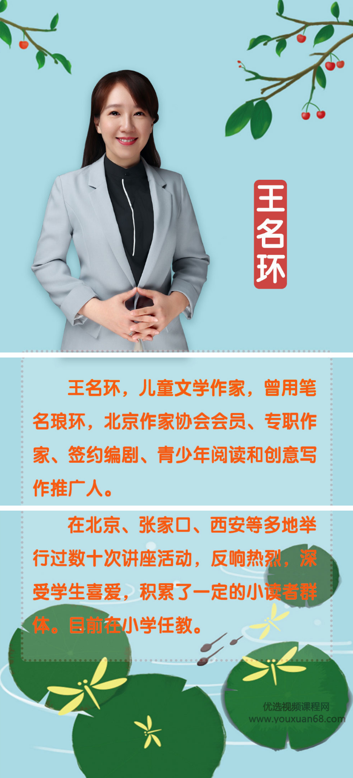 王名环《三十天根治作文杂症》,课程,学习,第3张