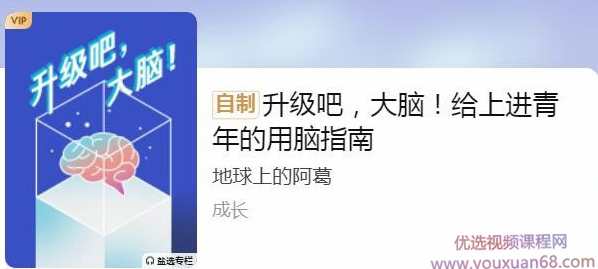 升级吧,大脑!给上进青年的用脑指南,发展,理解,合作,人工智能,小说,第1张 升级吧,大脑!给上进青年的用脑指南,发展,理解,合作,人工智能,小说,第1张