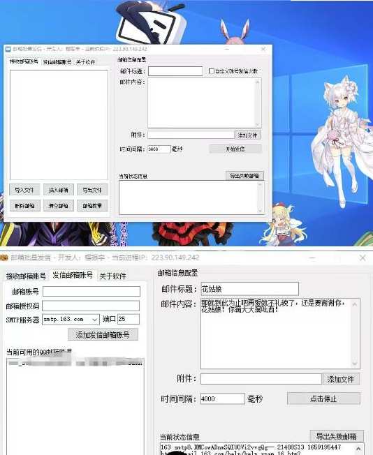 【引流必备】最新QQ邮箱群发助手，用来批量处理发信【软件+详细教程】,第2张