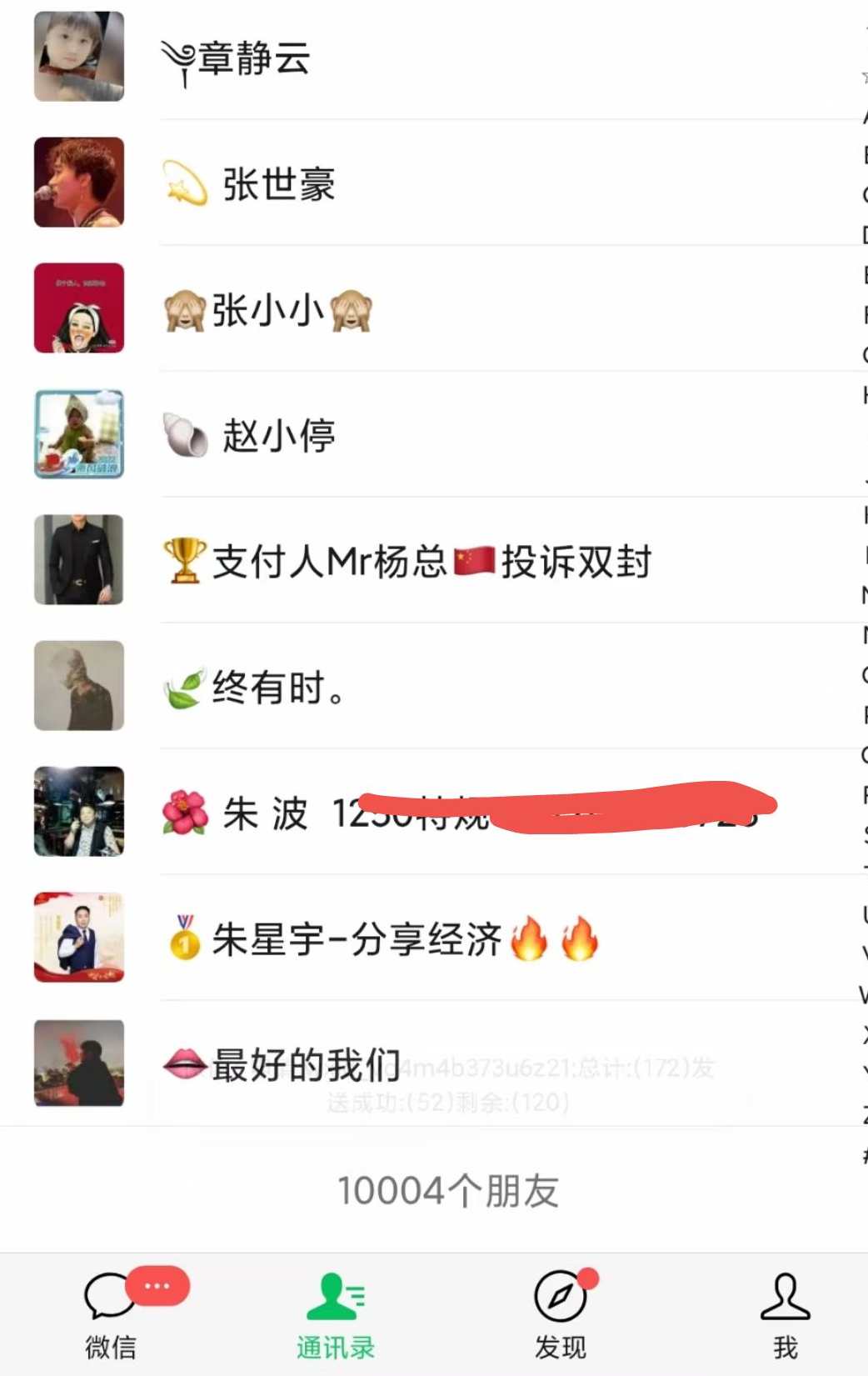 【微信爆粉】2020实战独创公众号4.0粉丝自动化暴涨小白轻松上手