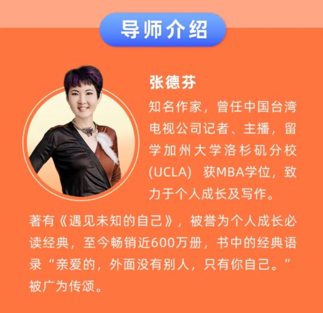 张德芬：快乐人生的30个秘诀
