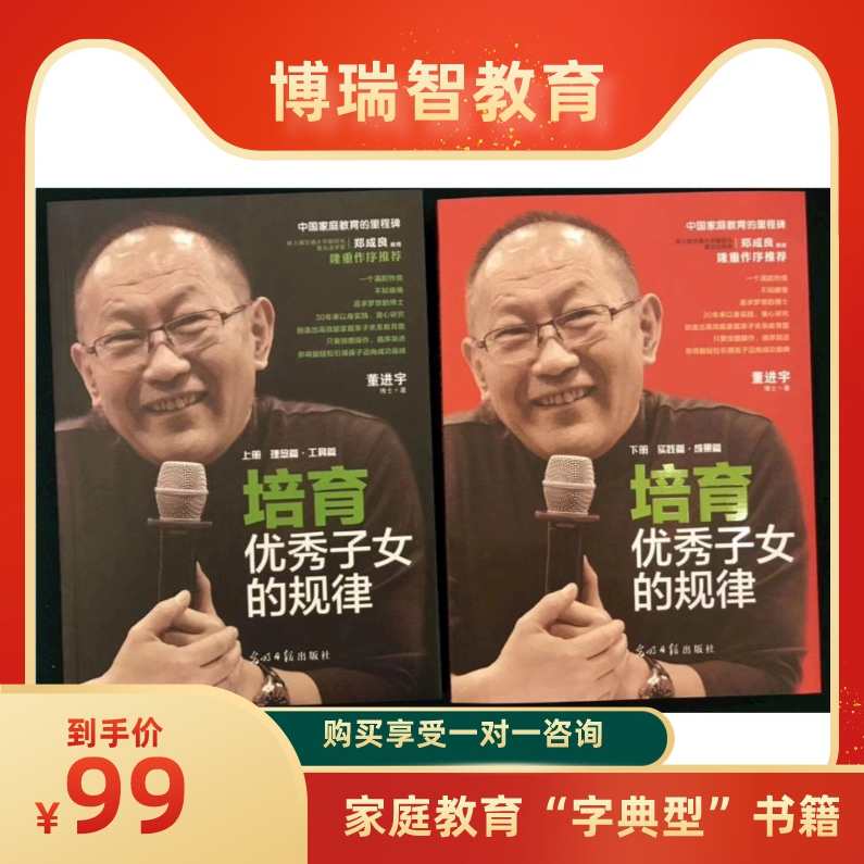 董进宇 如何开发员工潜能