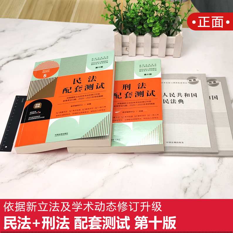 2010华胜众合法条班民法01-10-蒋学跃mp3,第1张