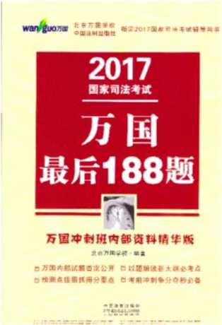 2010司法考试-众合-万国系统强化班刑法分论-韩友谊mp3