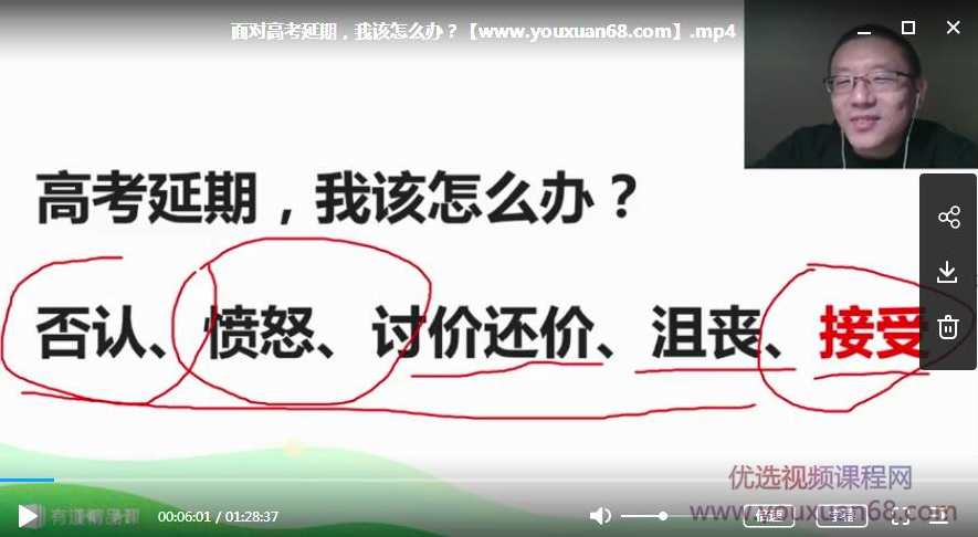 【心理解压】贾新超面对高考延期,我该怎么办?迎接变化适应变化,学习,发展,理解,教育,办公,第1张 【心理解压】贾新超面对高考延期,我该怎么办?迎接变化适应变化,学习,发展,理解,教育,办公,第1张