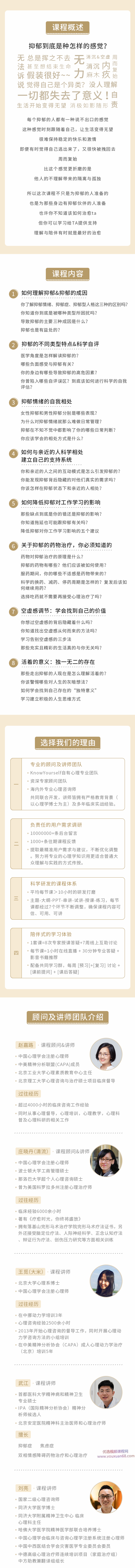 如何走出抑郁阴影，找回快乐的自己,课程,学习,管理,理解,支持,第2张