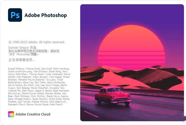 Adobe Photoshop V2024 25.7.0去广告破解版