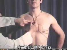 斯坦福大学临床解剖学_人体解剖触诊视频教学全集,进步,第1张 斯坦福大学临床解剖学_人体解剖触诊视频教学全集,进步,第1张