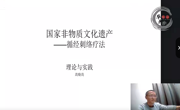 高晓尚 非物质文化遗产-循经刺络疗法精品课,课程,第1张 高晓尚 非物质文化遗产-循经刺络疗法精品课,课程,第1张