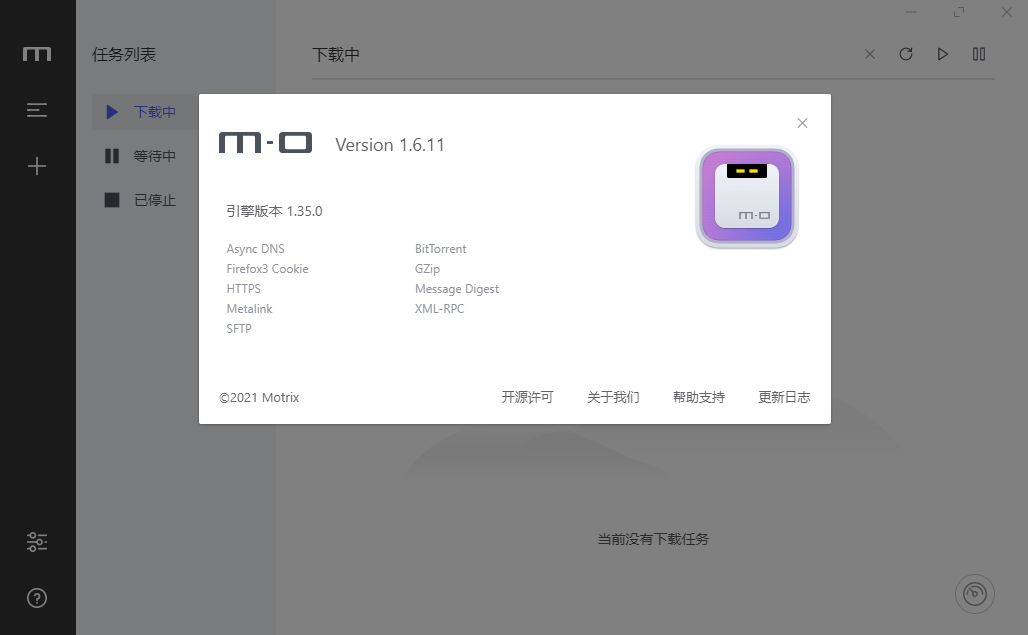 Motrix(全能精品下载软件)v1.8.19 绿色版