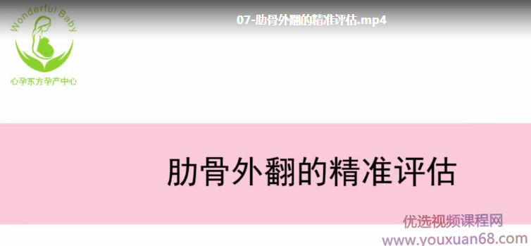 梦婷11节产后修复塑形系统视频课程(价值1280元),课程,第1张 梦婷11节产后修复塑形系统视频课程(价值1280元),课程,第1张