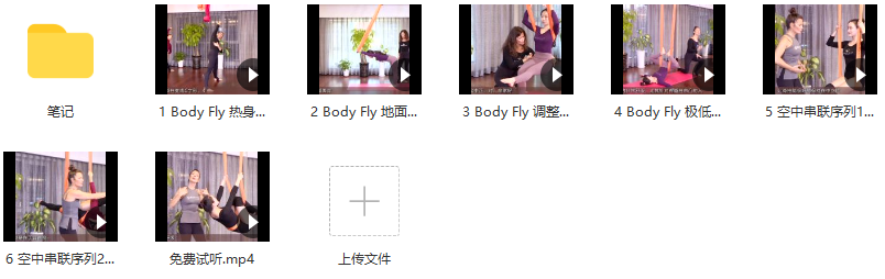 Body Fly 空中普拉提&amp;空中瑜伽,课程,瑜伽,普拉提,第2张