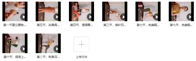 美臀练习贝贝,课程,第1张