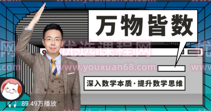 明见少年:万物皆数,课程,理解,人工智能,第1张 明见少年:万物皆数,课程,理解,人工智能,第1张
