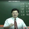 沈朝阳 八字绝学高级班（全集视频）