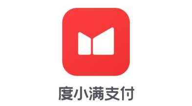 李佺 百度钱包-开启支付的新时代
