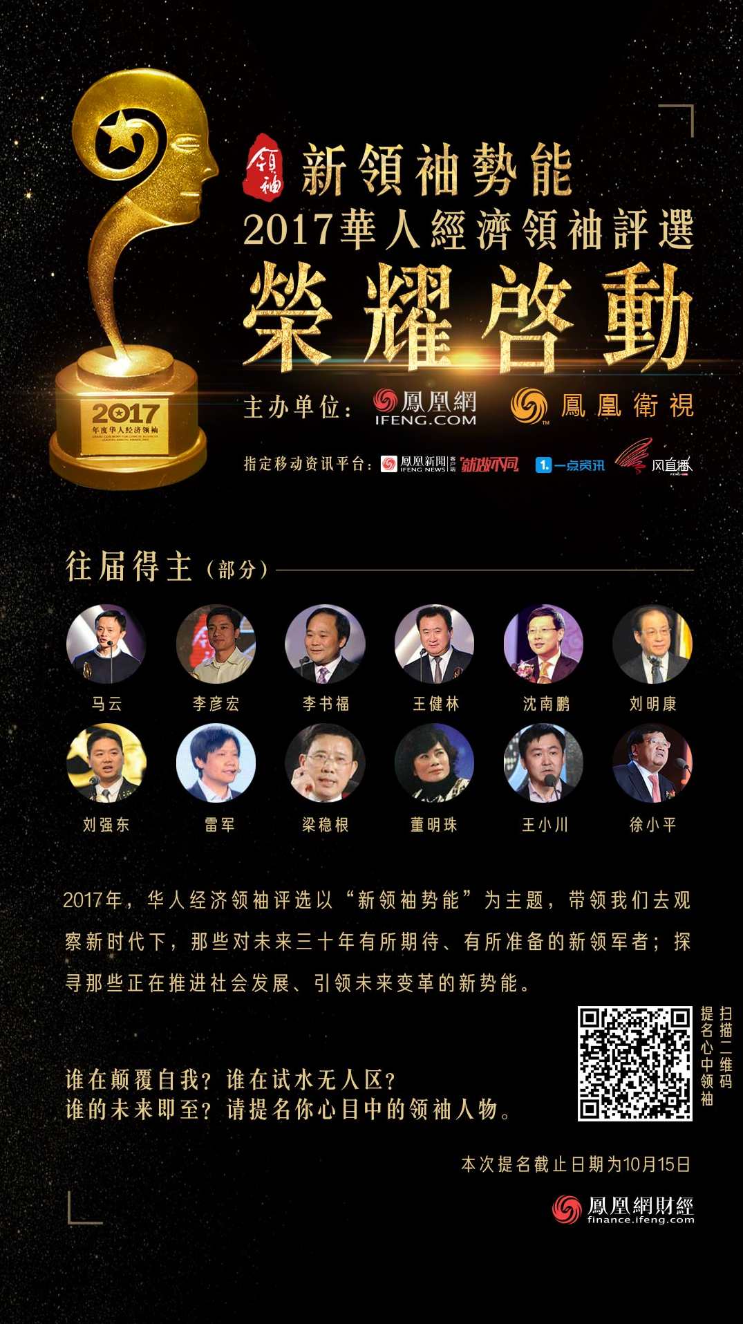 观点分享 第十五届华人领袖远见高峰会前瞻,竞争,创新,人工智能,金融,进步,第1张