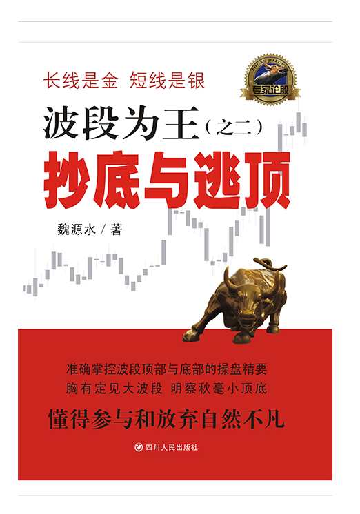 林炎生 波段为王系列课程之牛股启动高清学习视频