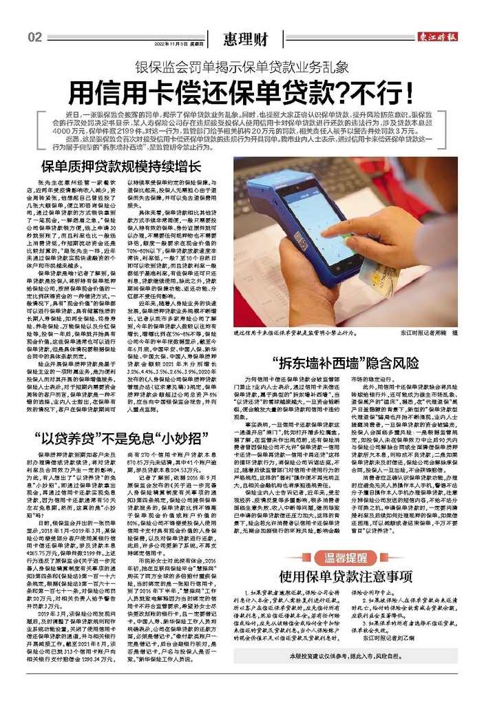 惠东坡 新闻写作全41集