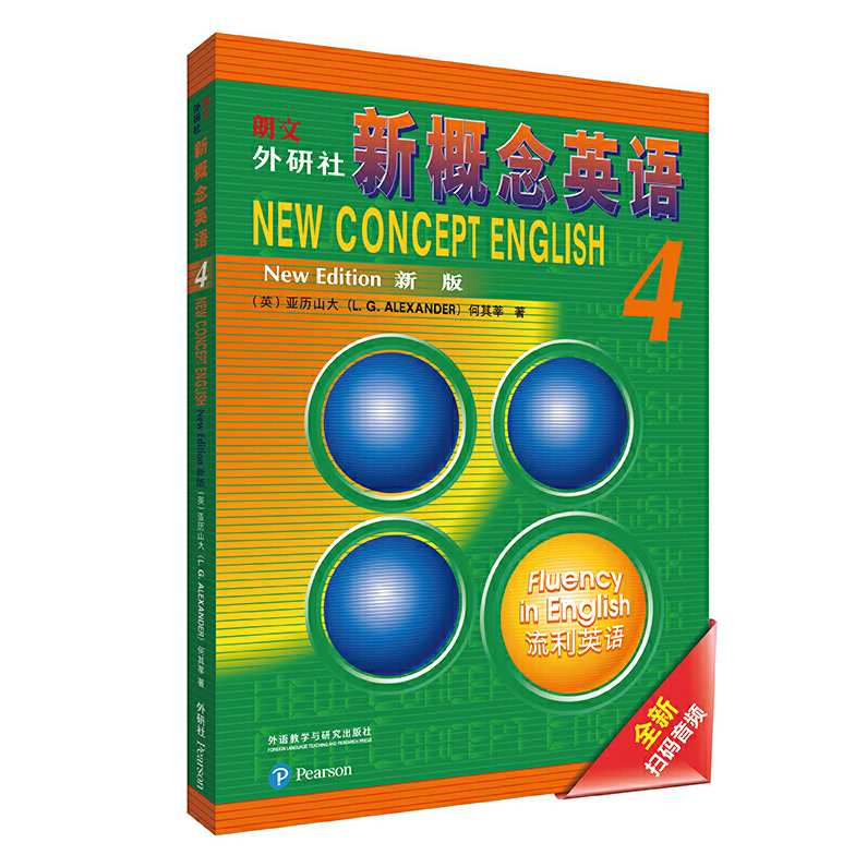 外语学习-新东方新概念英语4-rmvb格式