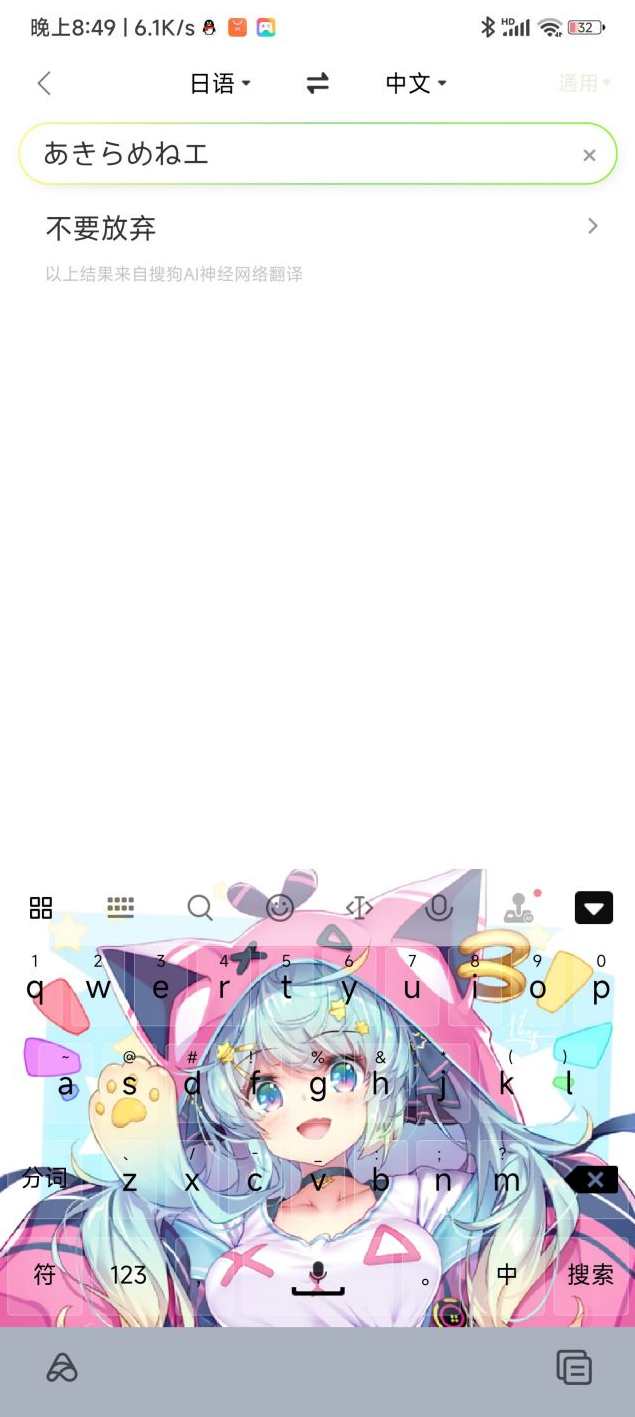 《哇!原来这句日语这样说!》