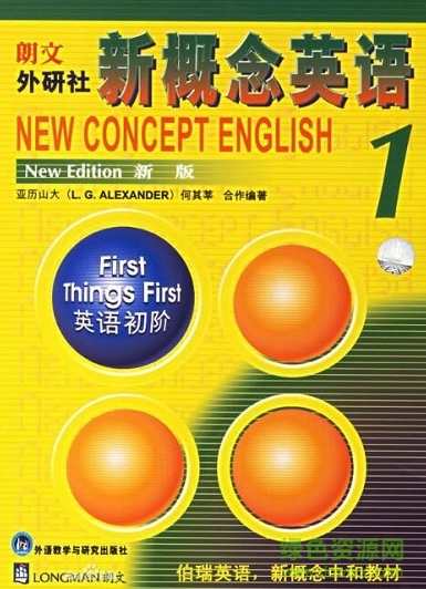 英语学习 裕兴版新概念1-3册视频+音频25G最好的英语教程全集